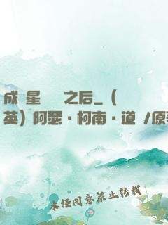 成為星際錦鯉之后